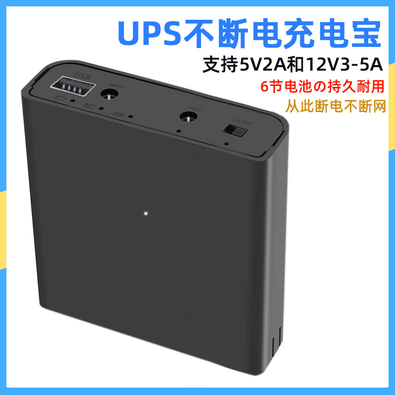 可拆卸5V12V18650锂电池盒子大容量音箱路由器监控DC孔移动电源2A