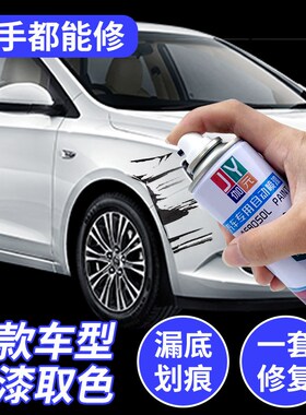 吉利新能源远程E5E6划痕修复神器手摇自喷漆白色补漆笔防锈车漆