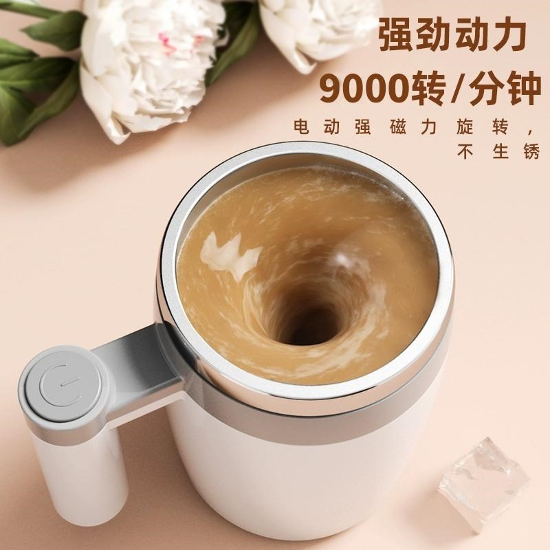 全自动搅拌杯电动2025新款磁力充电款冲泡豆浆奶水杯子便携咖啡杯