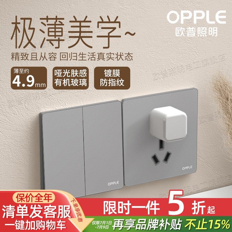 欧普超薄哑光开关插座亚克力面板86型五孔16a空调插座T02致荟灰