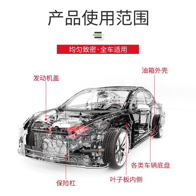 汽车底盘装甲自喷型地底盘防锈漆隔音胶颗粒胶快干底盘维修工具漆