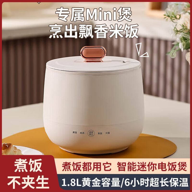 电饭煲迷你多功能锅厨房小家电家用小型智能电饭锅不粘锅x