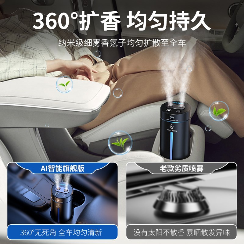 适用于奔驰E300L车载加湿器C260LS级GLC净化器香薰机雾化车内用品