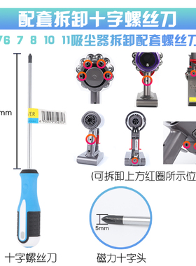 戴森V6吸尘器V8 V10SlimV11维修拆机工具V7清洁螺丝刀清洗螺丝批