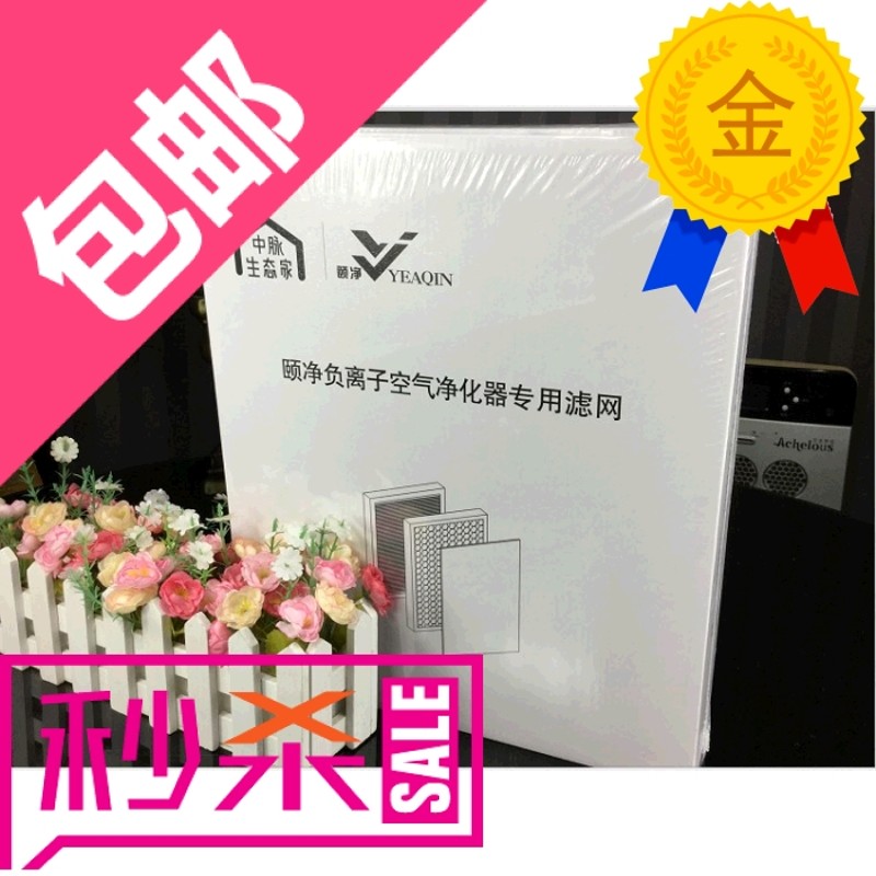 中脉科技颐净负离子空气净化器除甲醛四重过滤HM-YJ-I型滤网
