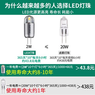 飞利浦g4灯珠led卤素灯泡12v20w伏两针插脚G9水晶灯射灯扁脚超亮