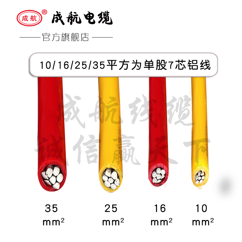 国标电线BLV2.5/4/6/10/16/25/35/50/70平方单芯铝线单股铝芯电线