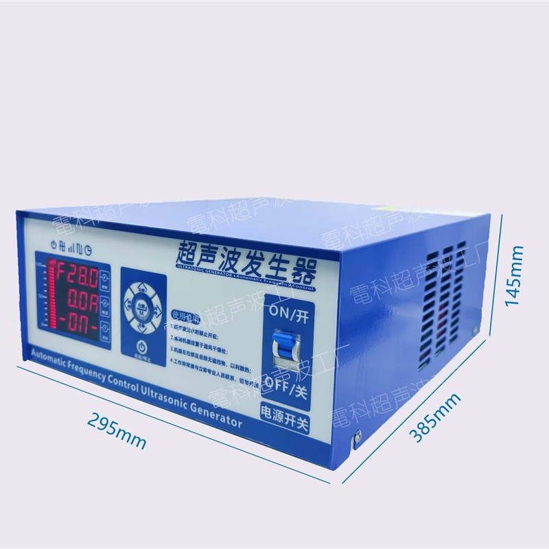 HC-S1超声波发生器 工业清洗机震板电源洗碗机大功率发生器28k40k