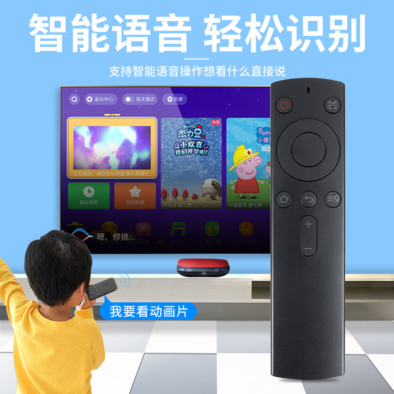 适用天猫魔盒遥控器蓝牙语音 红外万能全通用天猫盒子网络机顶盒3