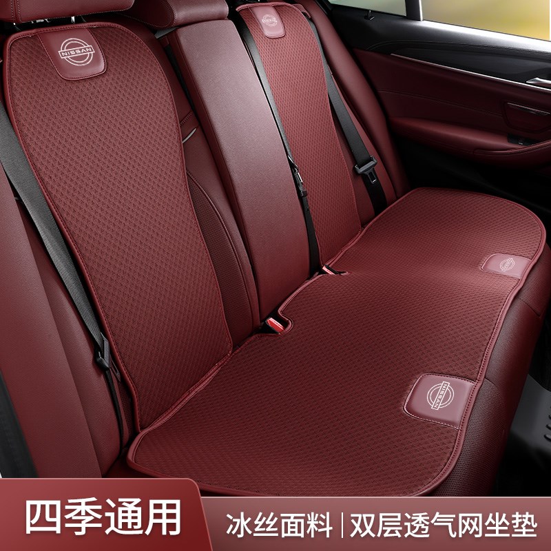 适用日产14代轩逸汽车坐垫套天籁奇骏逍客骐达座椅套冰丝内饰改装