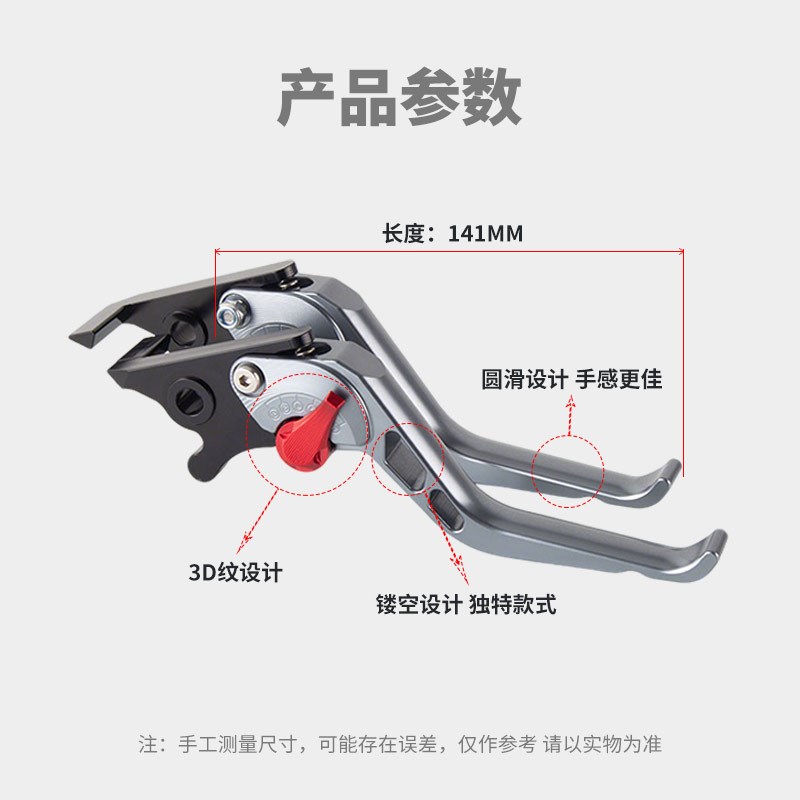 适用2025款春风150SC改装件刹车牛角省力离合手刹把拉杆驻车配件