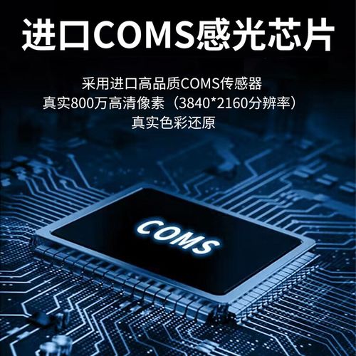 4K显微镜摄像头电子目镜3.0USB免驱电脑拍照录像测量金相二次开发