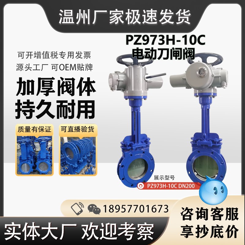 PZ73H-10C/P 手动刀型闸阀 渣浆插板浆液阀 泥浆阀单闸板阀KBZ73M