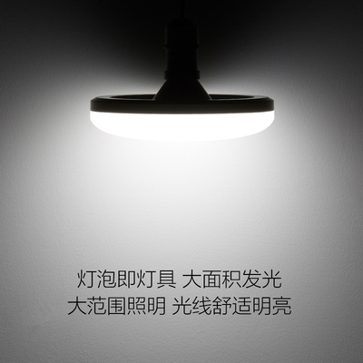 欧普LED灯泡大功率超亮飞碟灯家用E27螺口节能灯厂房车间照明Z3