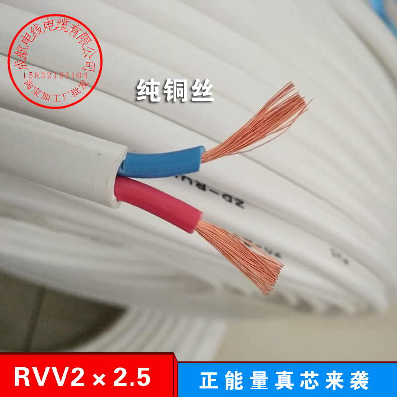 电线2芯2.5 平方国标1.5 4 6双芯纯铜芯线RVV软白护套线家装电缆