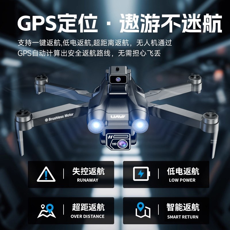 新款带屏遥控无人机夜视8k高清航拍器专业级GPS黑科技高端成人大
