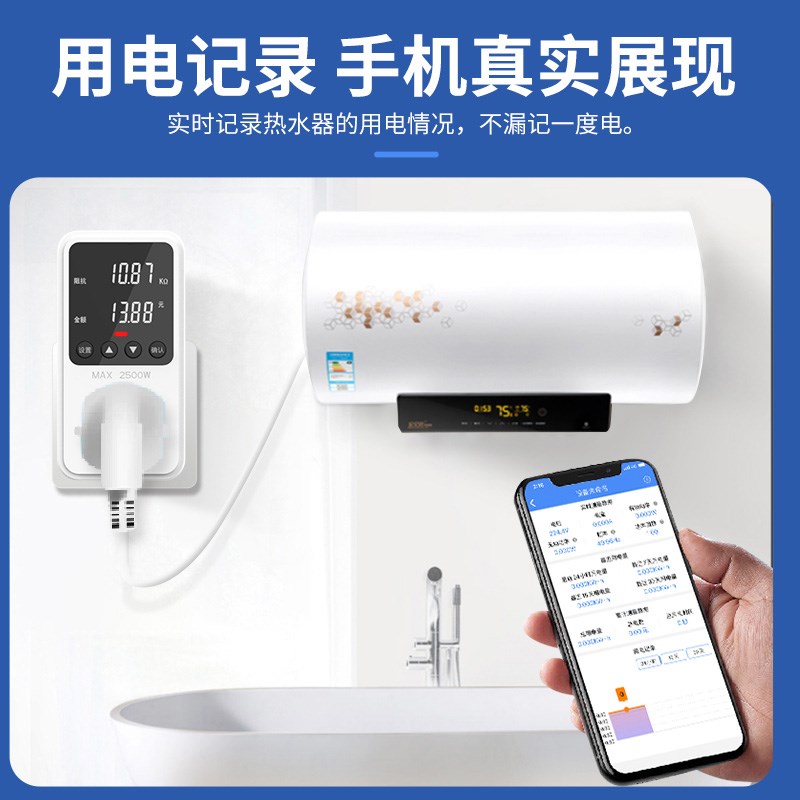 家用多功能电费功率电量计量插座手机直连电力监测仪空调功耗电表