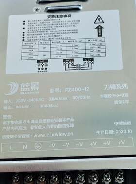 蓝景PH400无风机灌胶防雨电源LED静音开关PZ400 -12-33a 变压器