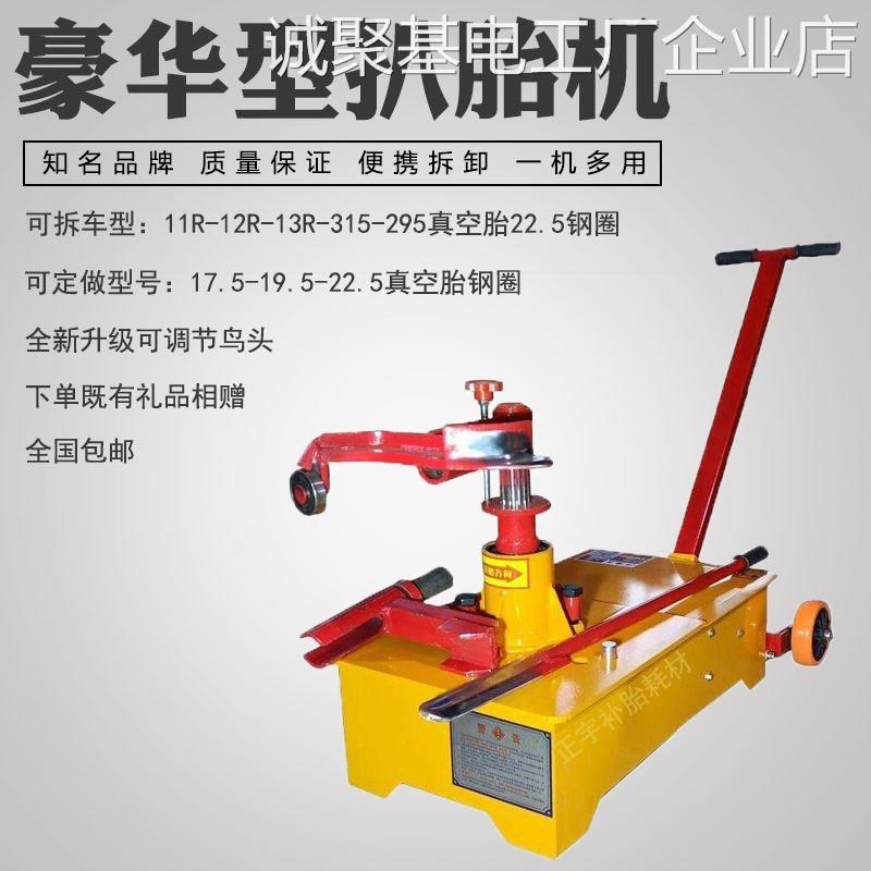 大车扒胎机挂车轮胎拆机卡车工具装机拆胎机,真空胎扒胎气动大货