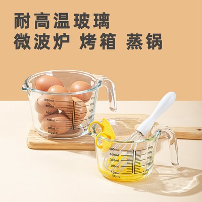 玻璃量杯耐高温有手柄食品级过滤网厨房烘焙刻度杯打蛋热牛奶杯子