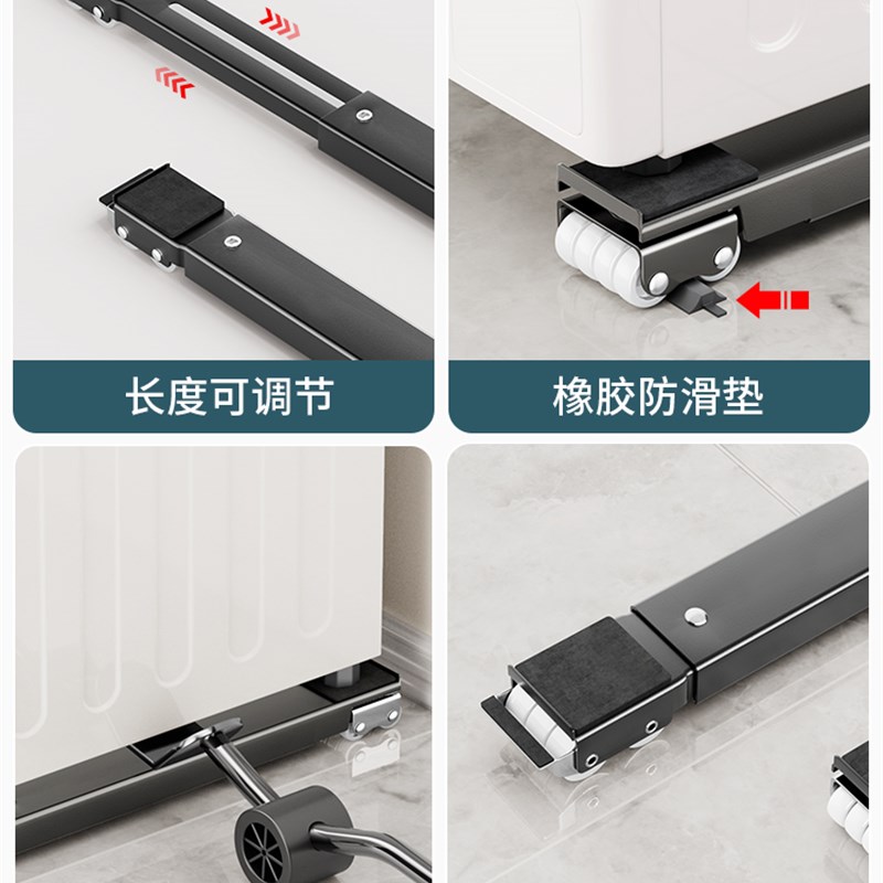 滚筒洗衣机隐形底座抬高柜可移动美松小冰箱伸缩万向轮专用支架子