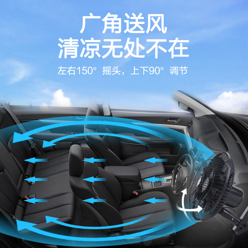 车载风扇24v大货车汽车12V通用车用11寸大功率大风力制冷强风电扇