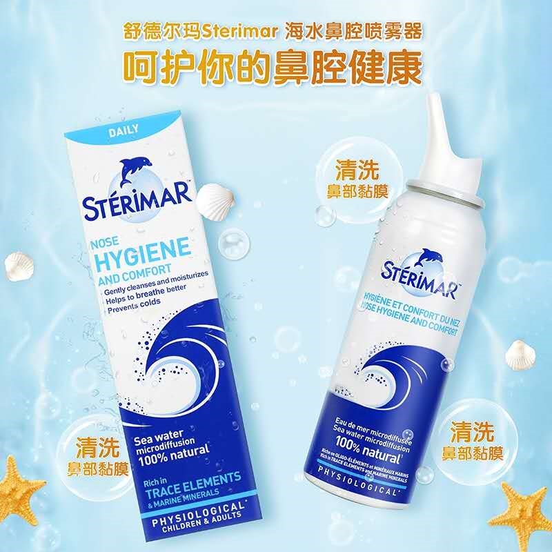 舒德尔玛小海豚生理海盐水鼻喷婴儿喷鼻鼻腔喷雾儿童洗鼻子喷剂