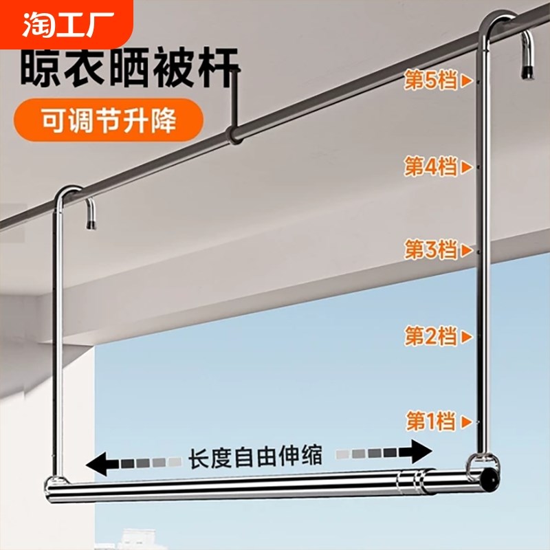 晾衣架家用阳台伸缩晾衣杆升降凉衣捍吊挂不锈钢免打孔晒被子神器
