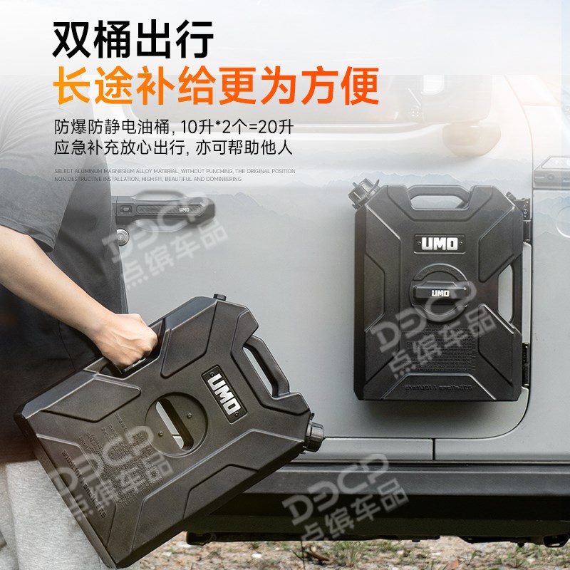 适用牧马人JK/JL车载备用OMU系列油桶角斗士车门改装水桶油桶4XE