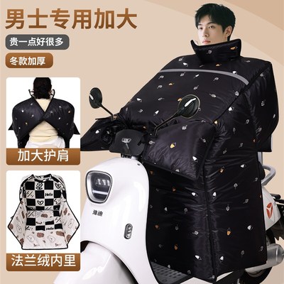 电动车挡风被冬加绒加厚2025新款防水防寒防雨电瓶车摩托车挡风罩