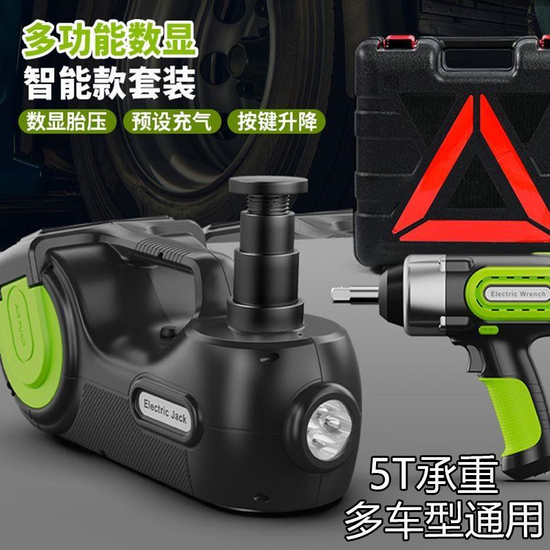 车载电动千斤顶汽车用5吨12v扳手充气套装越野轿车多功能换胎神器