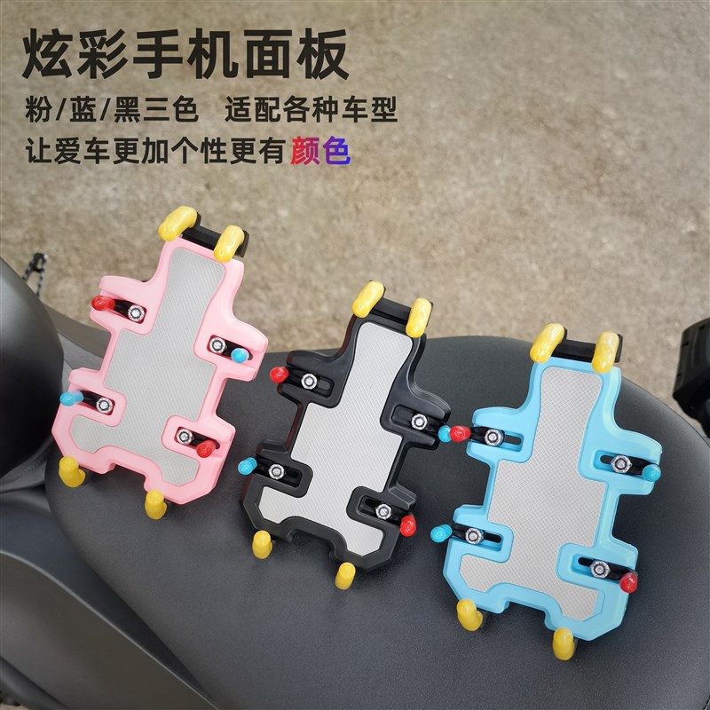 适用新大洲本田NS125LA复古踏板摩托车改装挡风手机导航支架