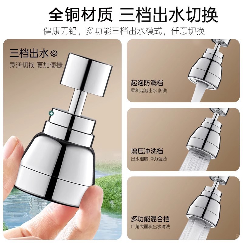 精铜厨房水龙头延伸器防溅水神器增压万向可旋转花洒万能接头通用