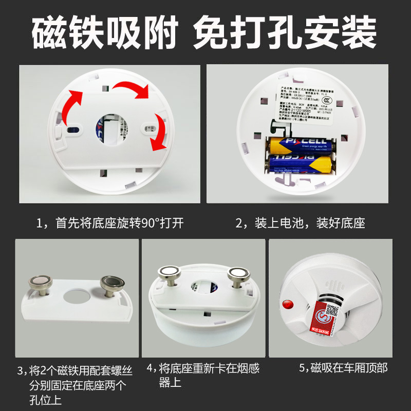 车载烟雾报警器无线24V大货车用烟雾感应警报器汽车厢防火探测器