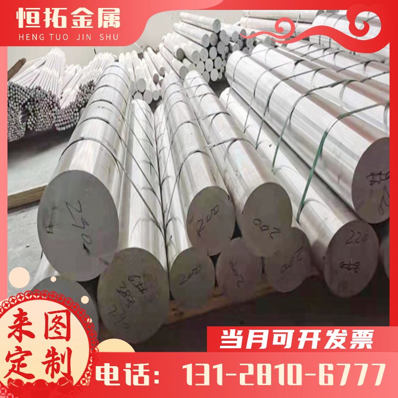 铝管 6013 铝合金 AL5052 铝板 6111 2011 2030 铝排 铝圆棒 2218