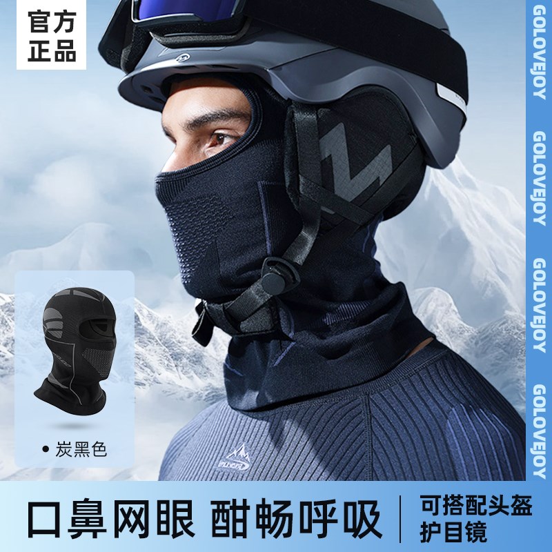 冬季保暖面罩无缝防风骑行头套滑雪摩托头盔内衬护脸围脖男女头罩