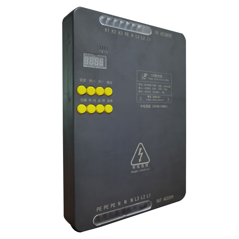 室内户外led全彩显示屏配电箱书本电箱时控遥控中控10KW智能配电