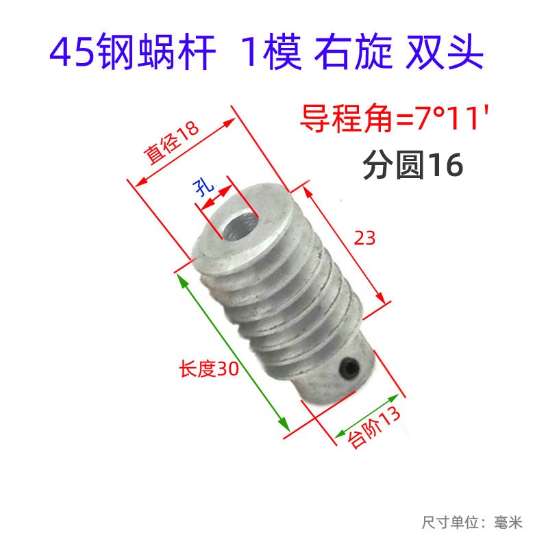减速1比10蜗轮蜗杆中心距18 铜涡轮蜗杆传动1模升降机