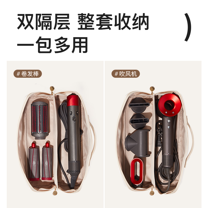 适用于DYSON戴森吹风机收纳包旅行徕芬保护套卷发棒直发棒卷发器
