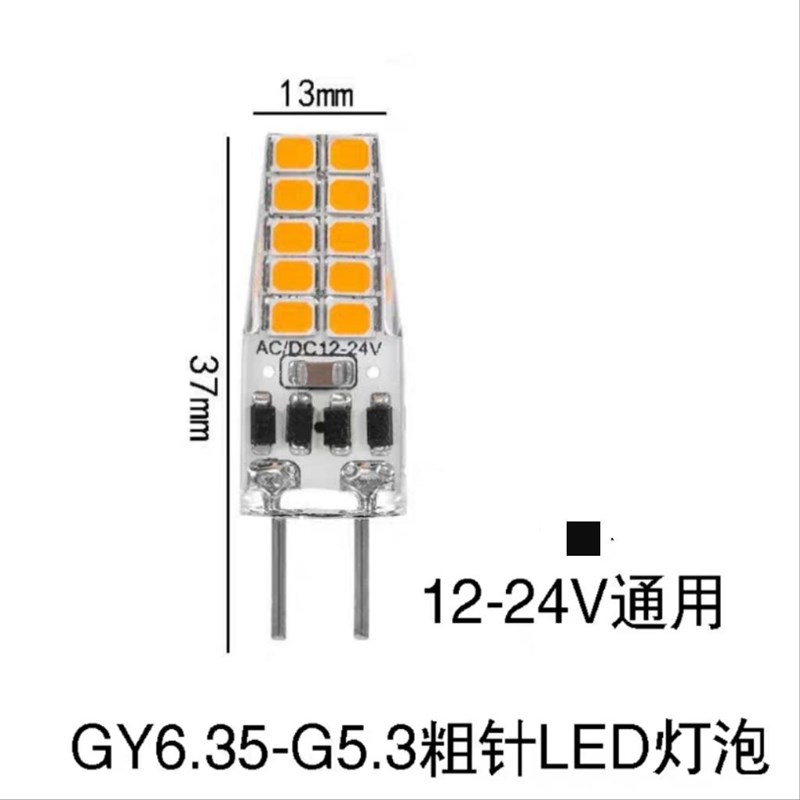 GY6.35粗针LED灯泡12V24V低压灯珠10灯20灯家用小玉米灯泡