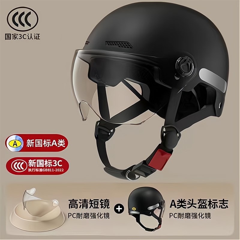 3c认证电动车头盔男女士夏天半盔秋冬款国标电瓶车四季通用安全帽