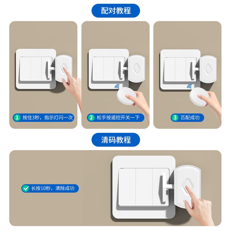 宿舍遥控开关手指机器人懒人关灯神器智能无线开关卧室远程开关灯