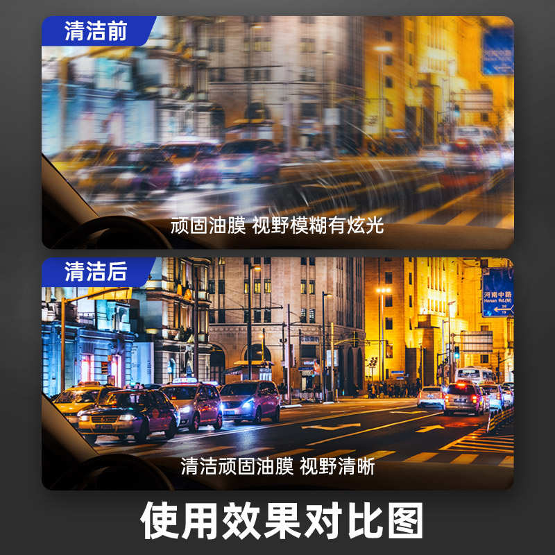 WD40去油膜清洁剂乳汽车前挡风玻璃油膜去除剂除油膜清洗剂油污