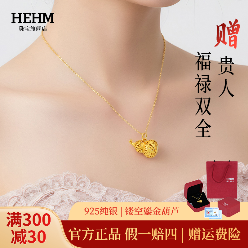 S925纯银鎏金葫芦项链福禄吊坠