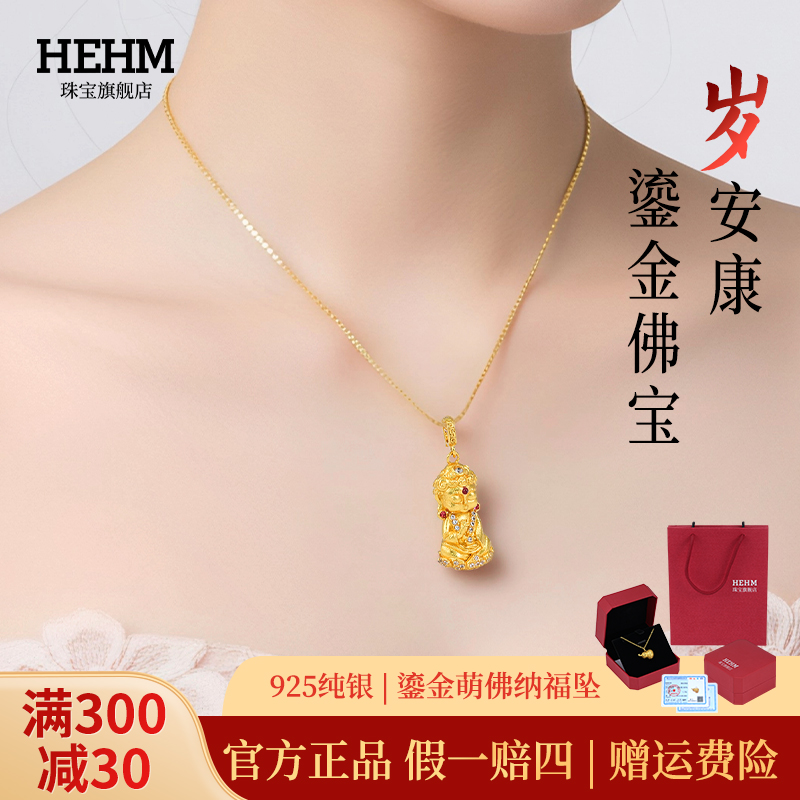 赵露思同款S925纯银鎏金萌佛纳福