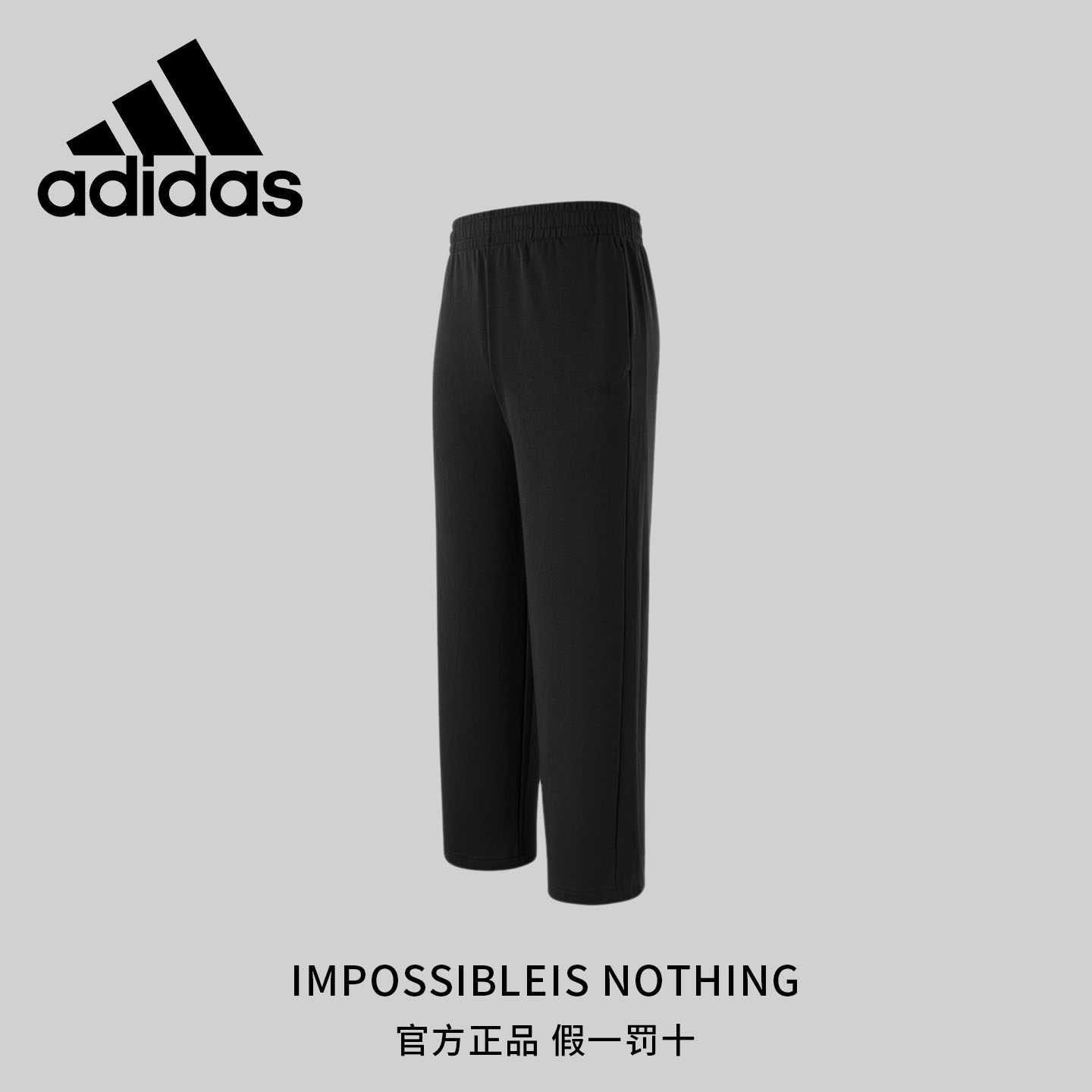 阿迪达斯男裤官方正品新款休闲