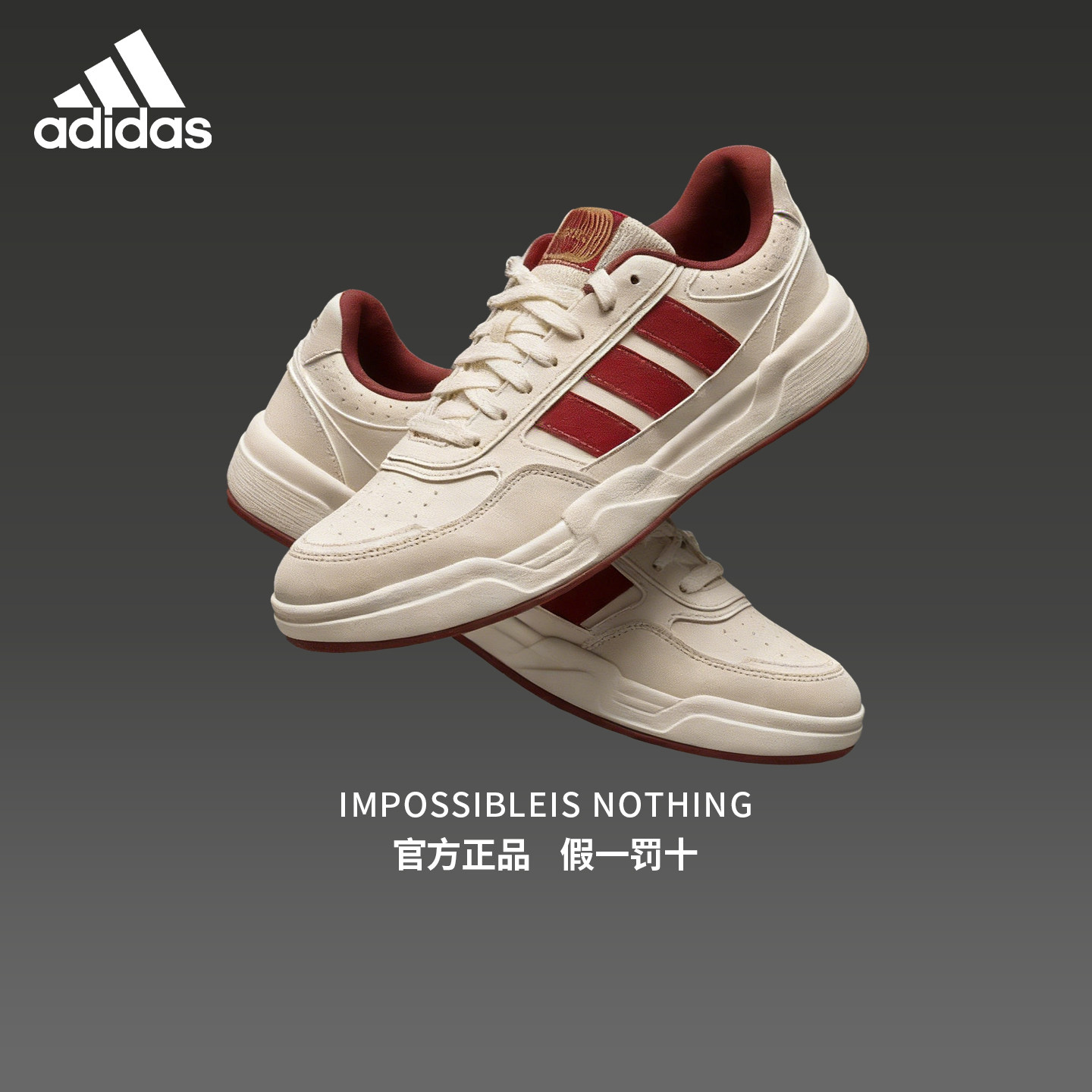 Adidas阿迪达斯中性情侣板鞋2026春季新款SPORTSWEAR M板鞋KI1502,运动鞋new,板鞋,淘宝优惠券,粉丝福利购,淘宝优惠卷