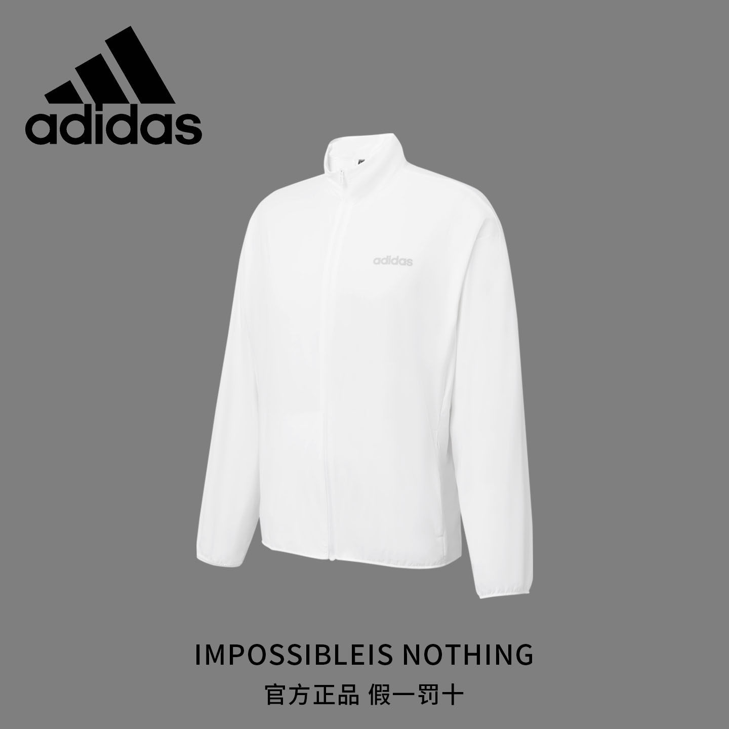 ADIDAS阿迪达斯防晒衣男士轻薄冰丝夏季薄款钓鱼速干外套 JI8468