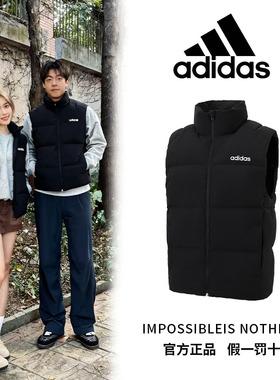 Adidas/阿迪达斯官方正品新款男女立领保暖轻薄羽绒马甲JL9563
