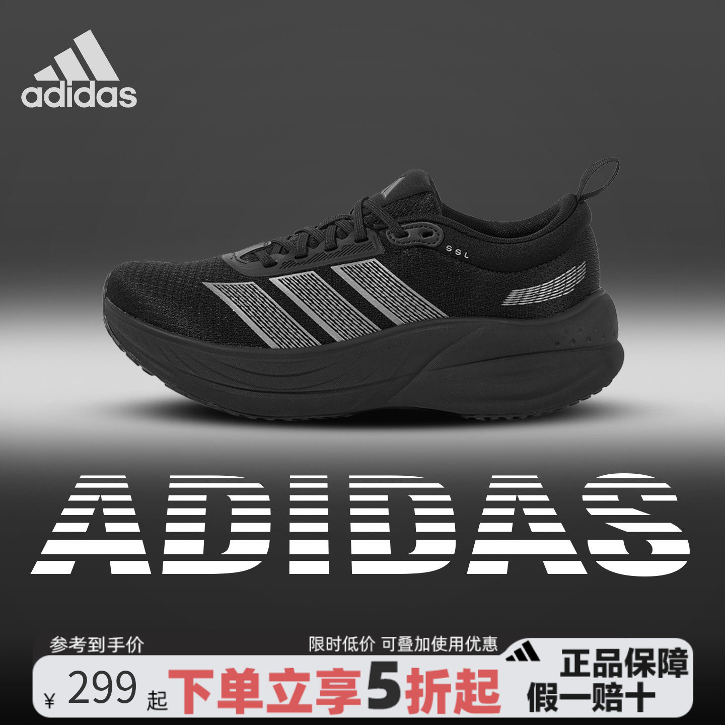 adidas阿迪达斯官方正品男鞋女鞋跑步鞋2026新款休闲运动鞋KJ4606